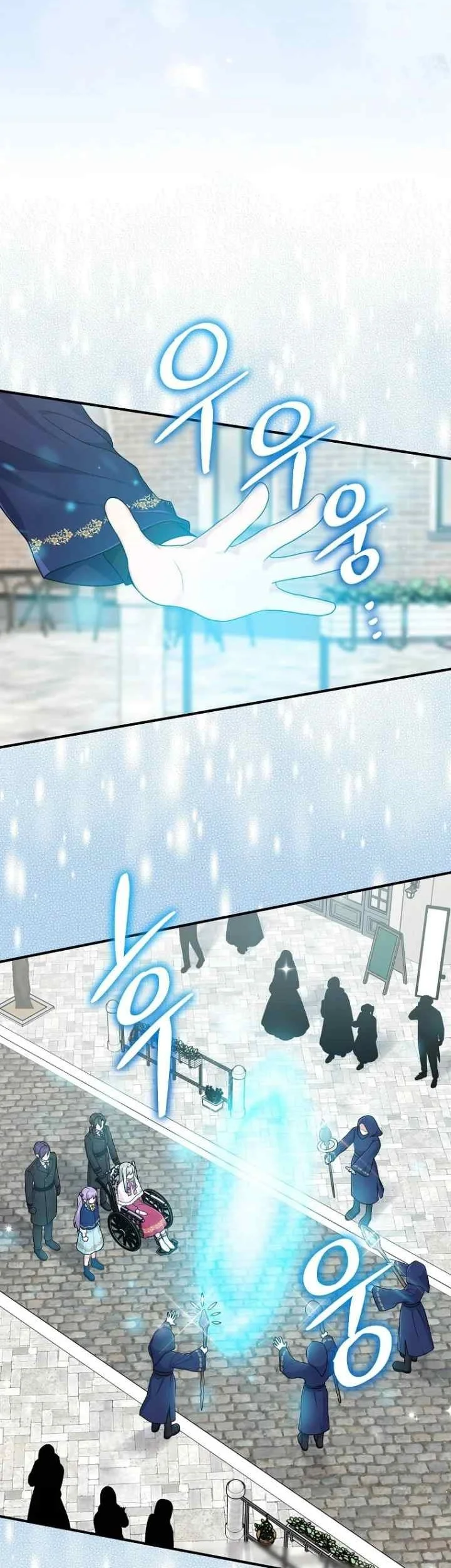 Manhwa The Unintentionally Ideal Adopted Daughter Chapter 73 gambar 2