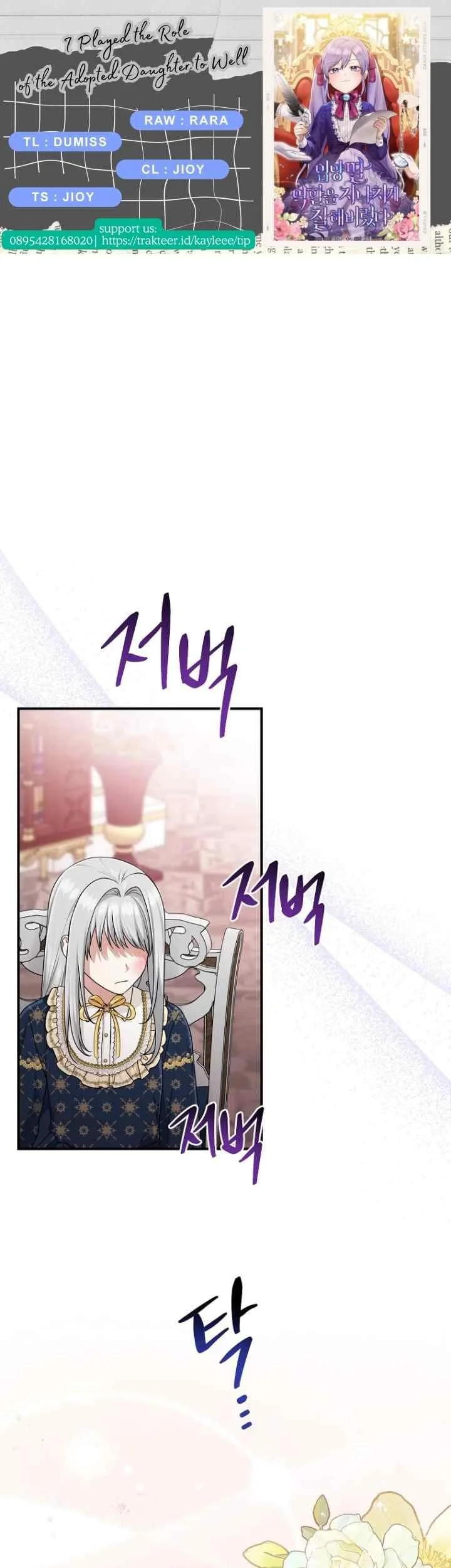 Komik The Unintentionally Ideal Adopted Daughter Chapter 74 gambar 1