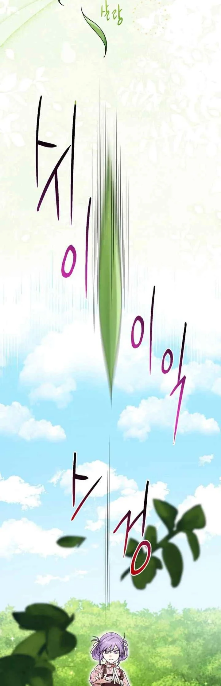 Manhwa The Unintentionally Ideal Adopted Daughter Chapter 92 gambar 2