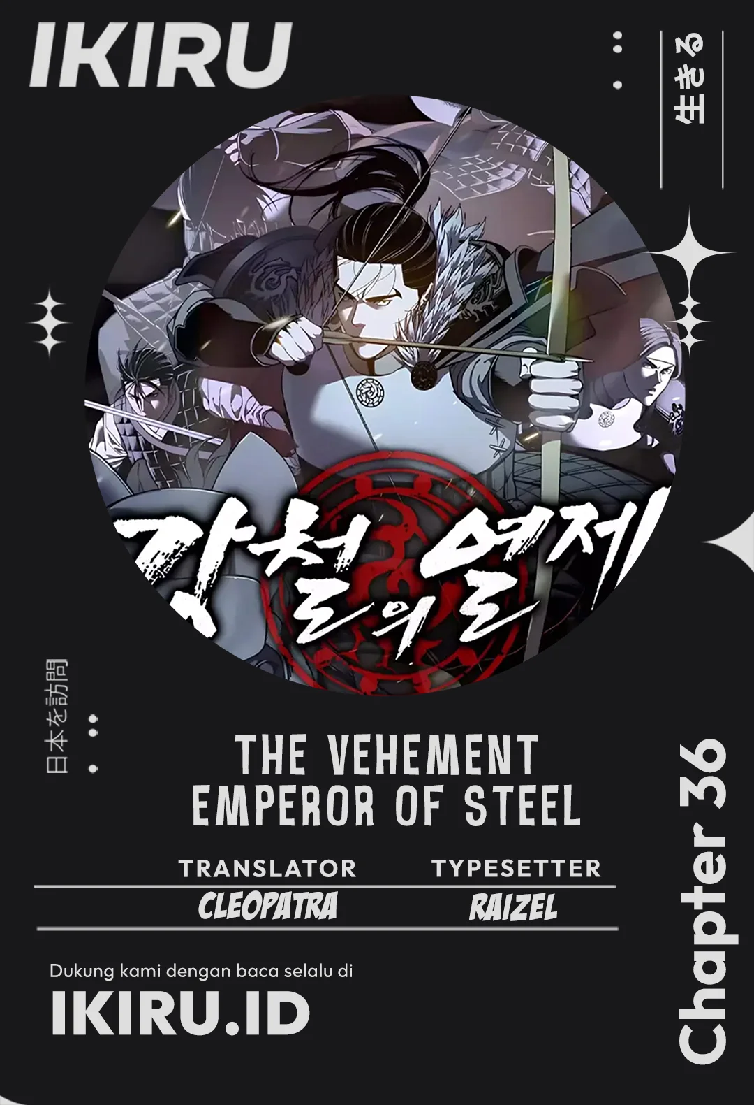 Komik The Vehement Emperor of Steel Chapter 36 gambar 1