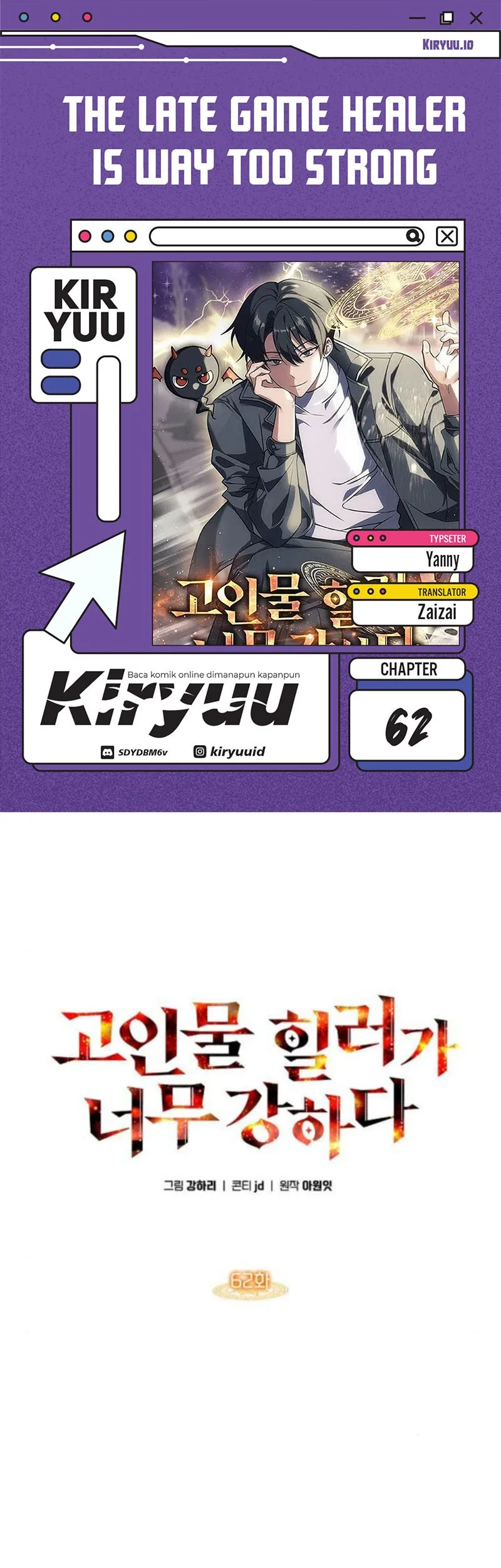 Komik The Veteran Healer Is Overpowered Chapter 62 gambar 1