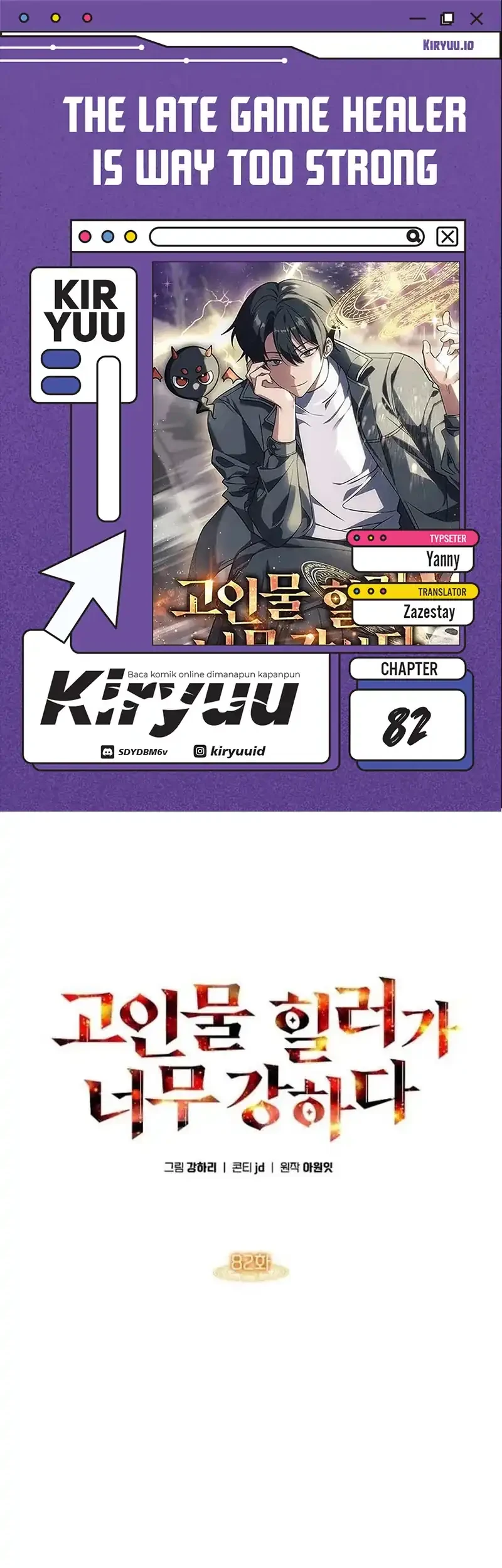 Komik The Veteran Healer Is Overpowered Chapter 82 gambar 1