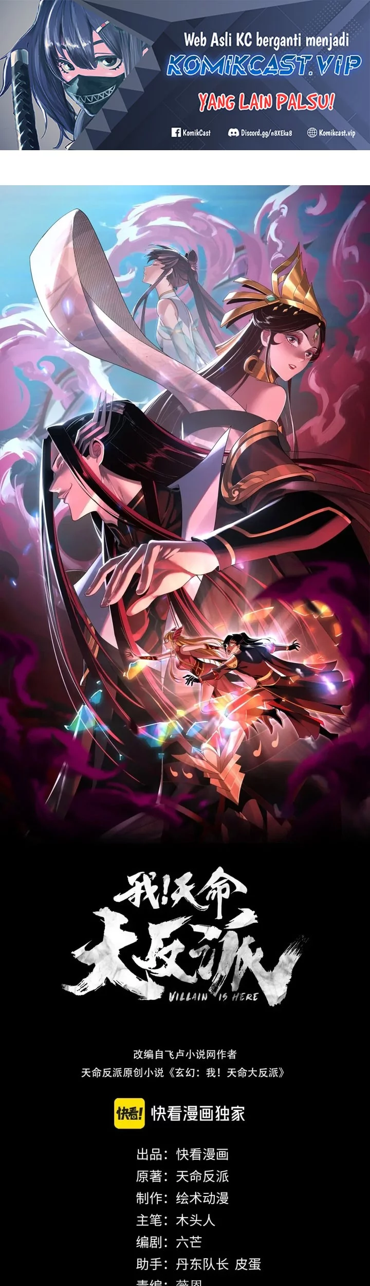 Manhua The Villain Of Destiny Chapter 100 gambar 2