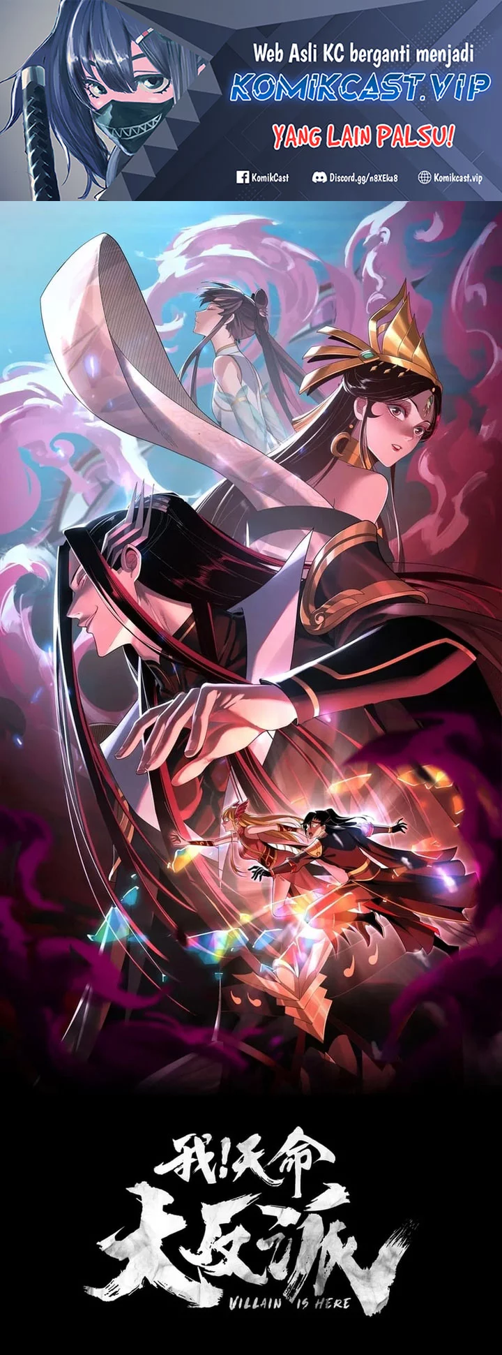 Manhua The Villain Of Destiny Chapter 101 gambar 2