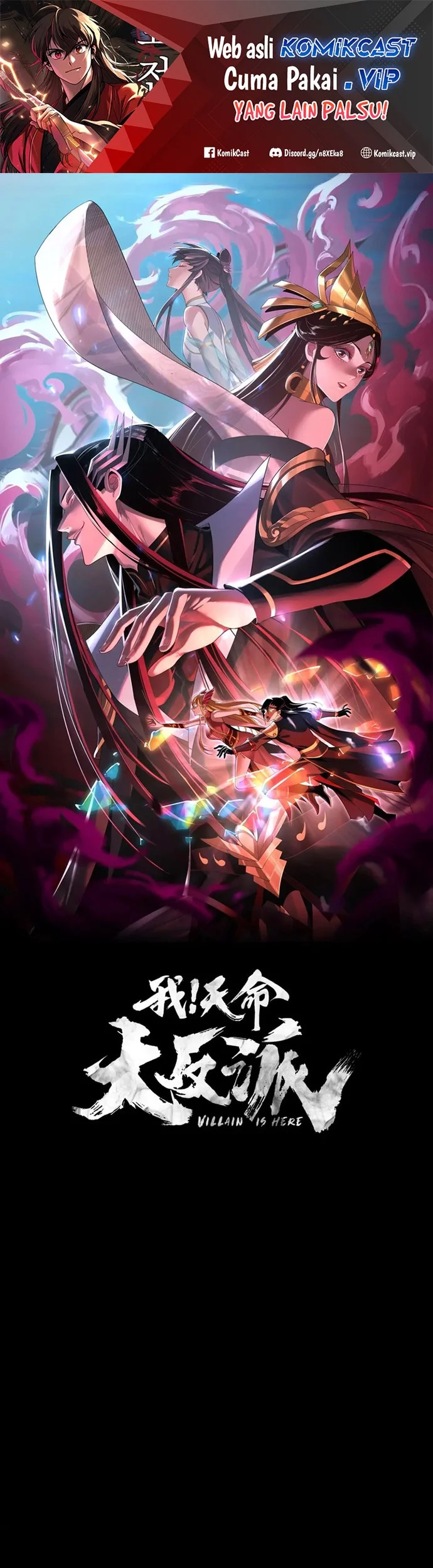 Komik The Villain Of Destiny Chapter 104 gambar 1