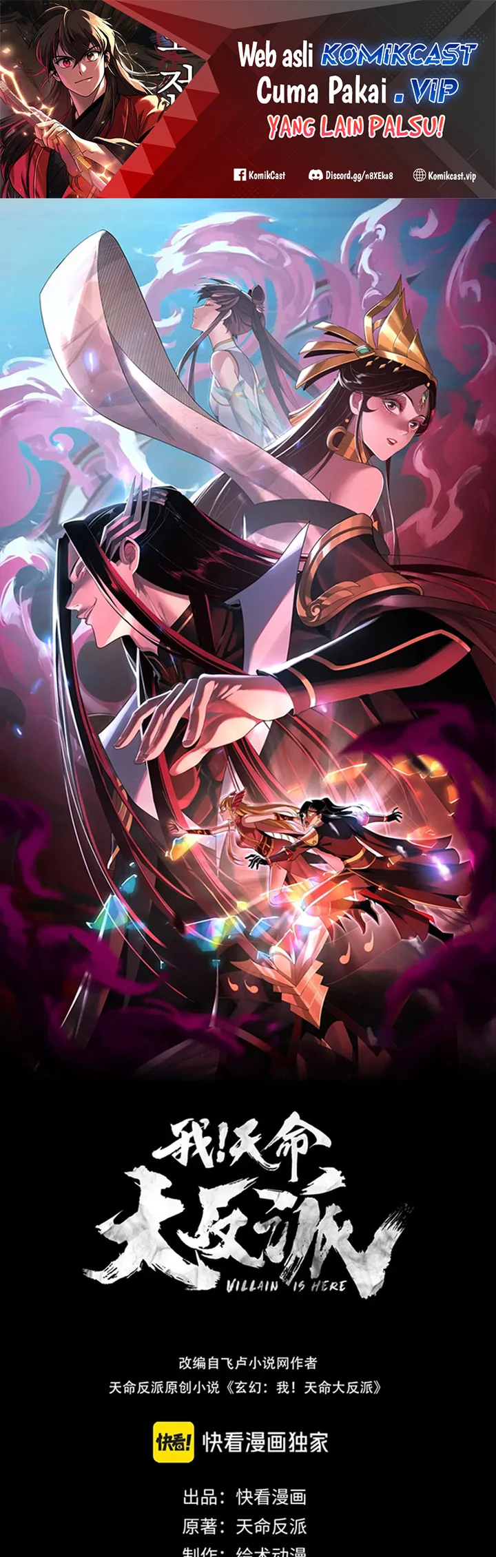 Komik The Villain Of Destiny Chapter 107 gambar 1
