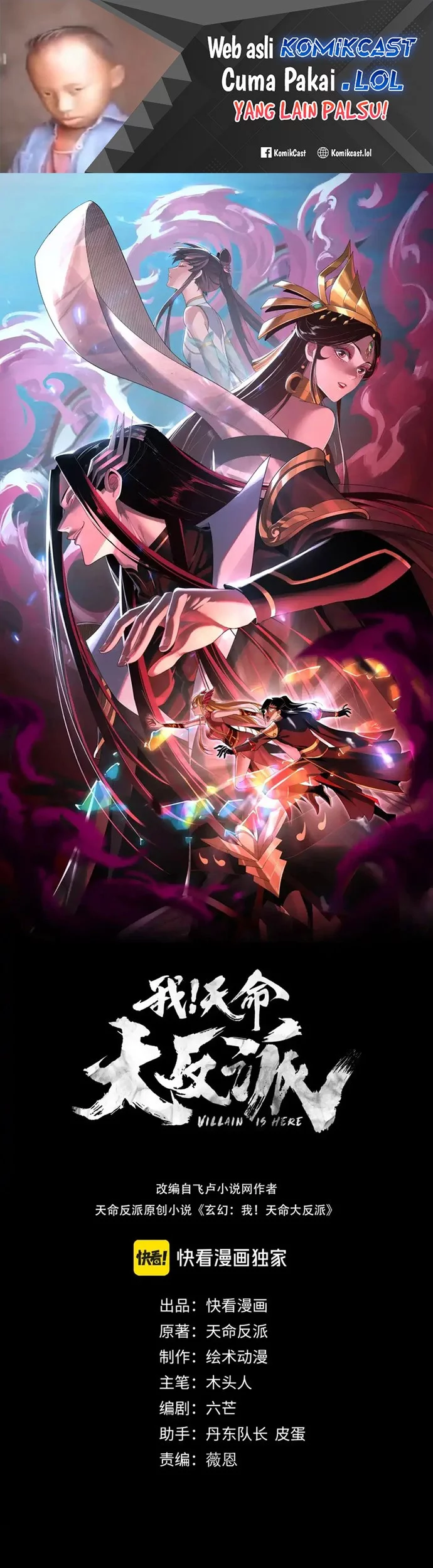 Komik The Villain Of Destiny Chapter 113 gambar 1