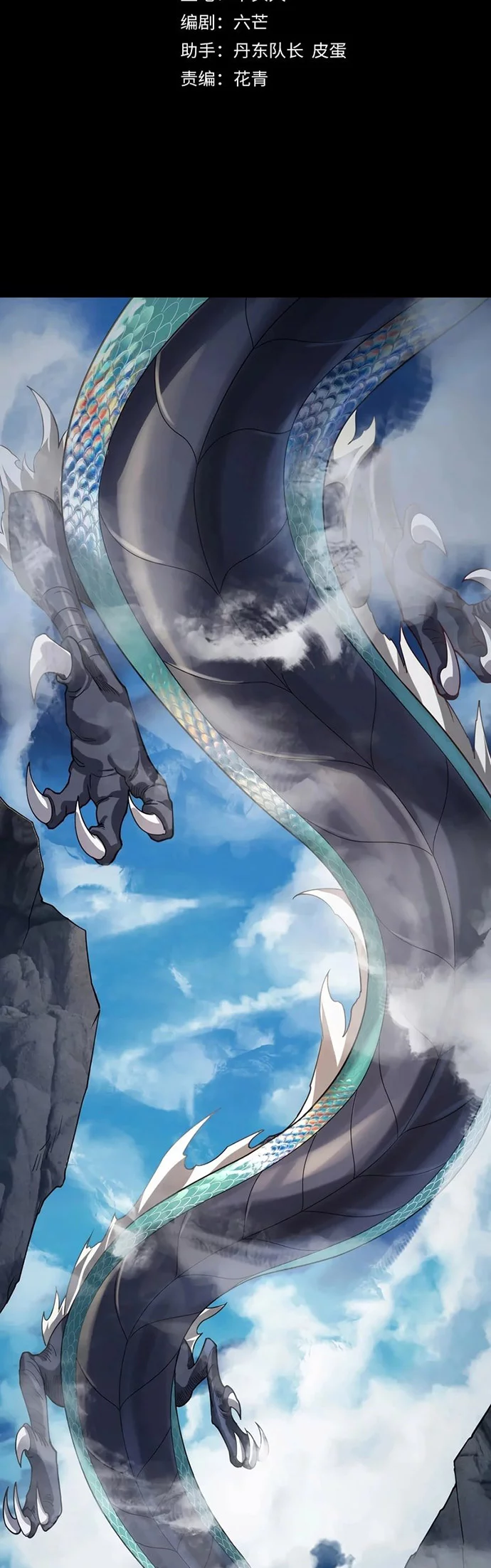 Manhua The Villain Of Destiny Chapter 116 gambar 2