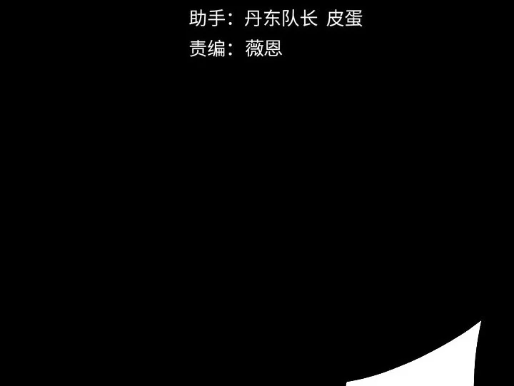 Manhua The Villain Of Destiny Chapter 150 gambar 2