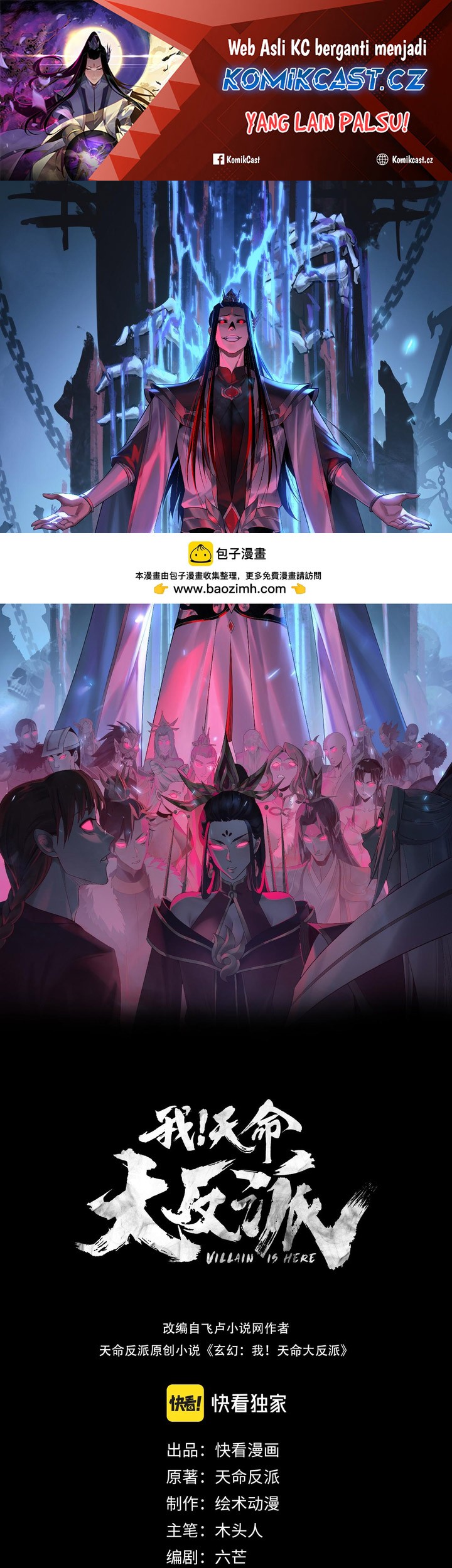 Komik The Villain Of Destiny Chapter 151 gambar 1