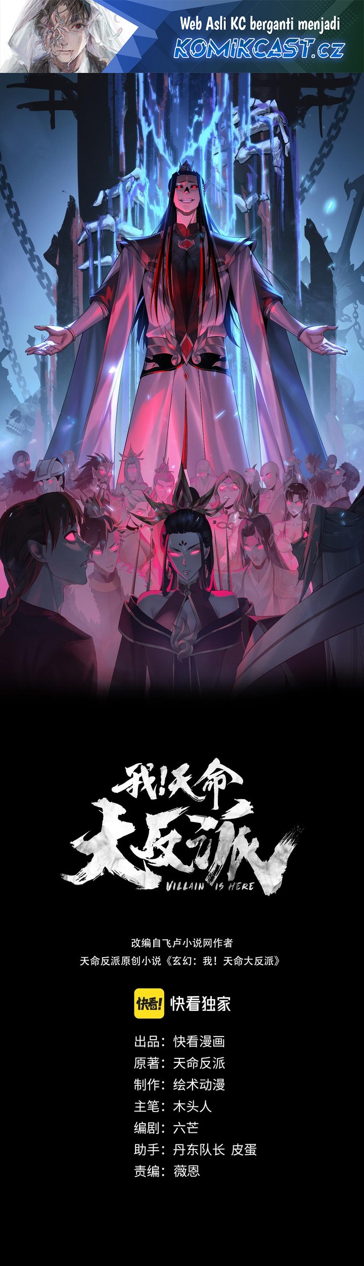 Komik The Villain Of Destiny Chapter 166 gambar 1