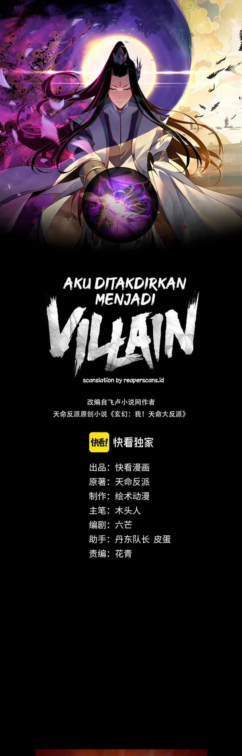 Manhua The Villain Of Destiny Chapter 17 gambar 2