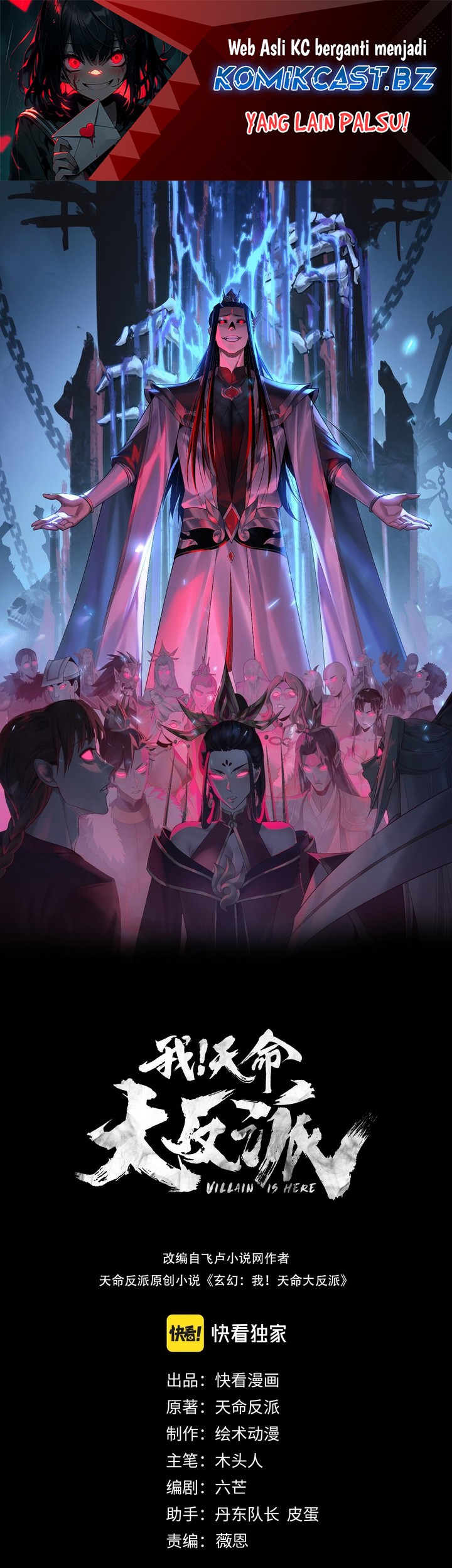 Komik The Villain Of Destiny Chapter 191 gambar 1