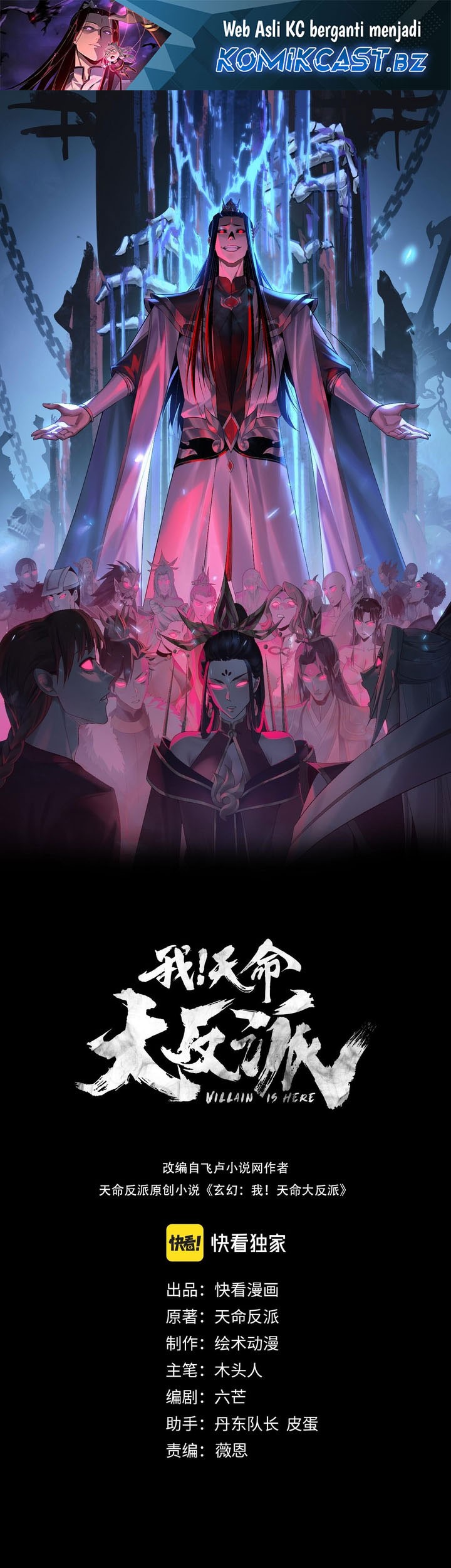 Komik The Villain Of Destiny Chapter 195 gambar 1