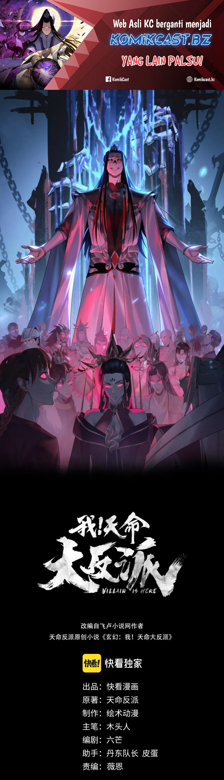 Komik The Villain Of Destiny Chapter 203 gambar 1