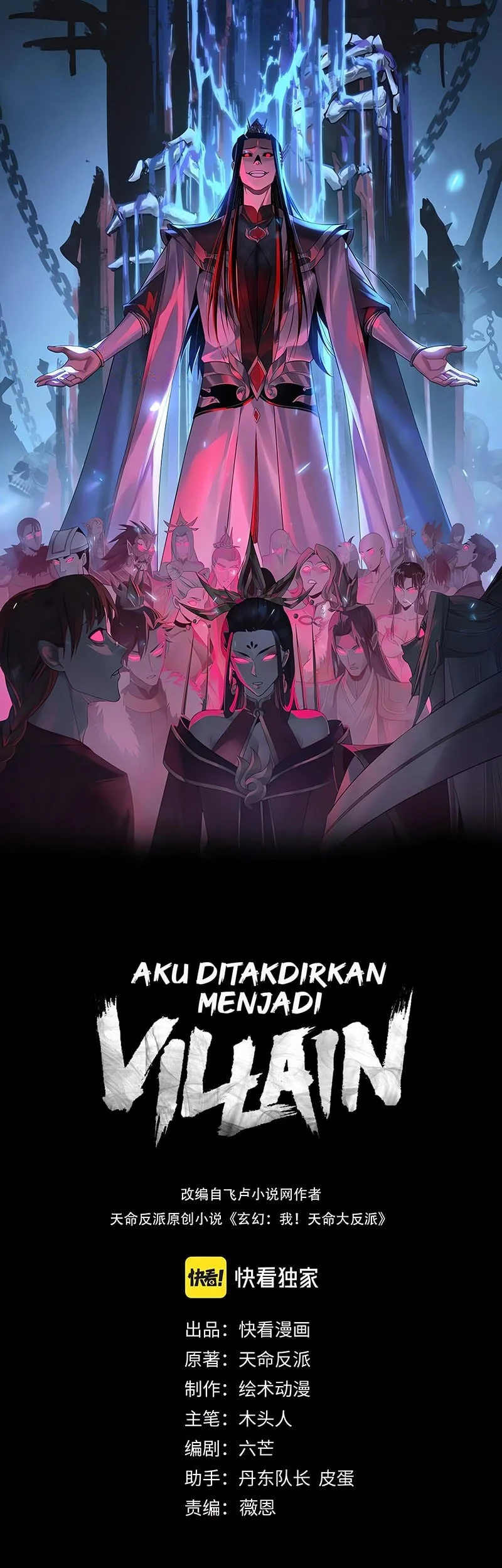 Manhua The Villain Of Destiny Chapter 247 gambar 2