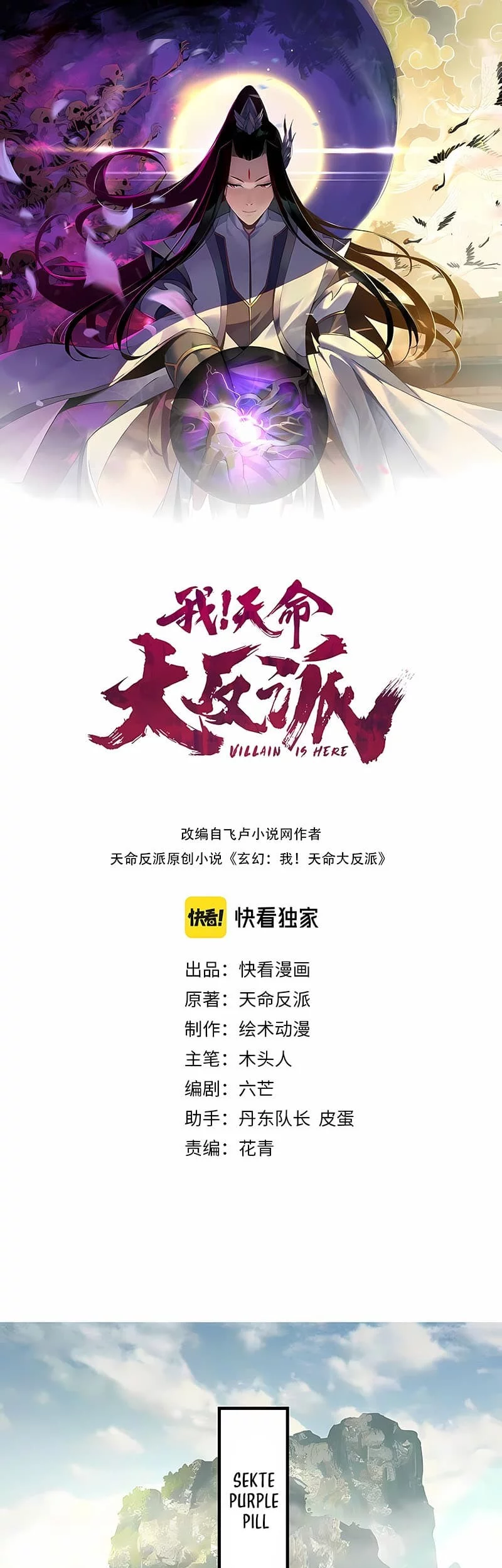 Manhua The Villain Of Destiny Chapter 32 gambar 2