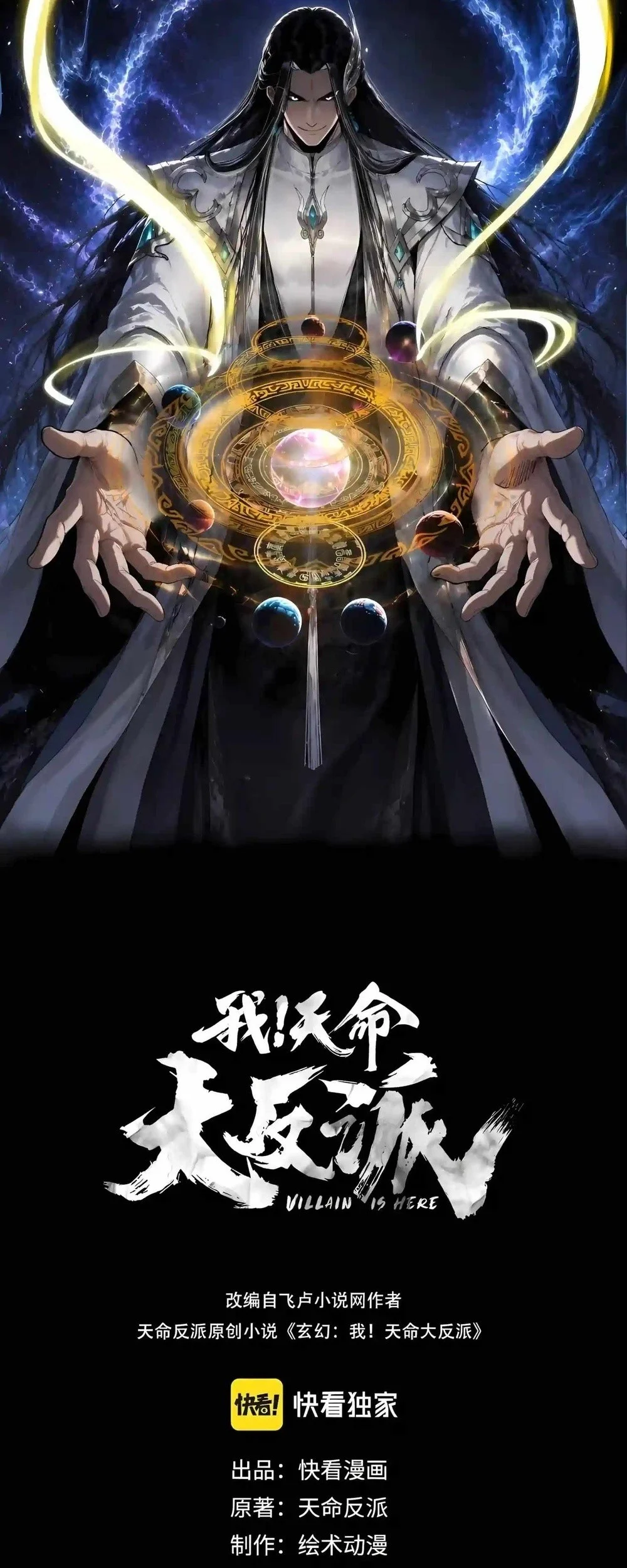 Manhua The Villain Of Destiny Chapter 353 gambar 2