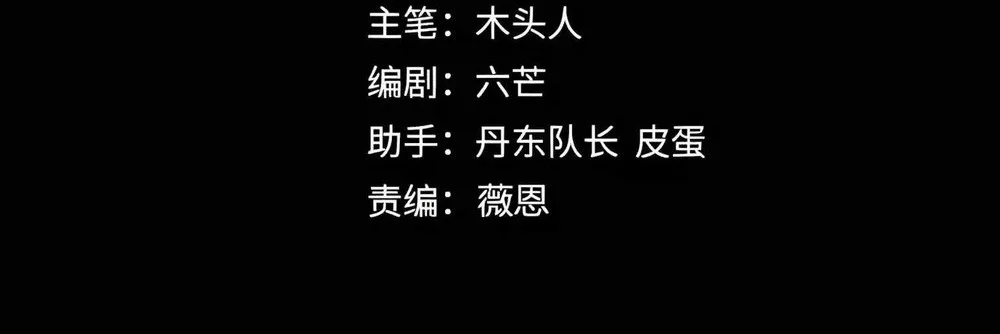 The Villain Of Destiny Chapter 353 Gambar 3