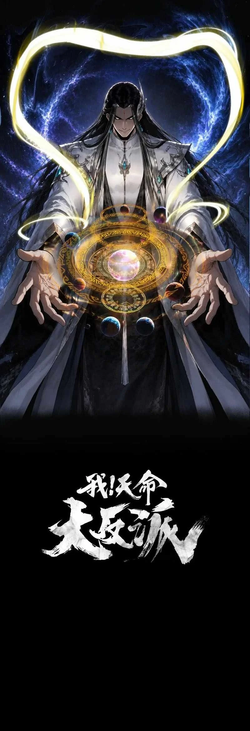 Komik The Villain Of Destiny Chapter 359 gambar 1