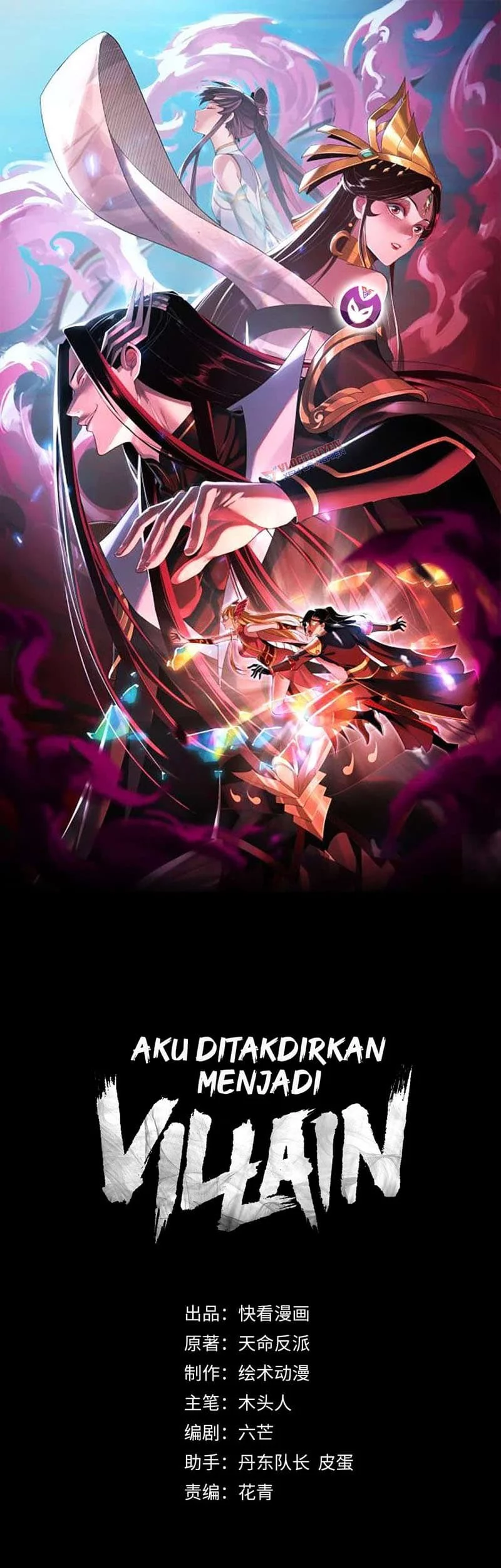 Manhua The Villain Of Destiny Chapter 58 gambar 2