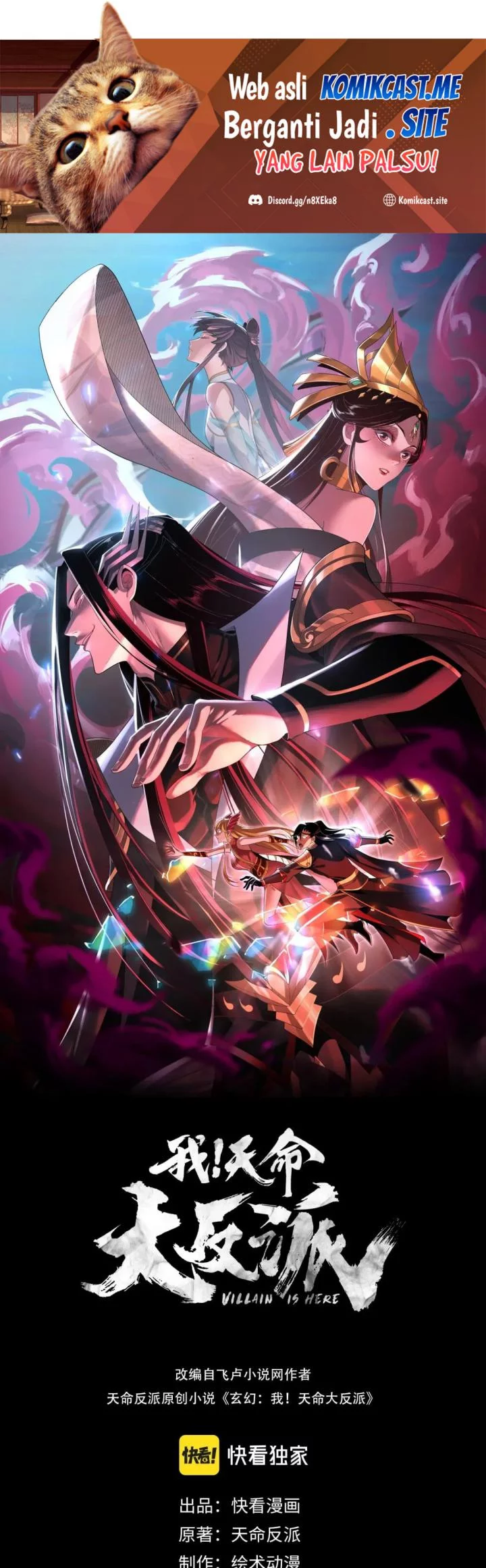 Komik The Villain Of Destiny Chapter 85 gambar 1
