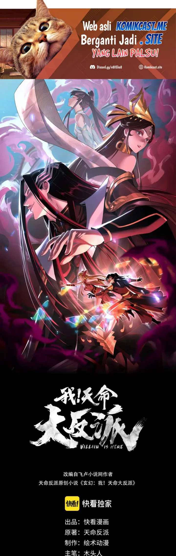 Komik The Villain Of Destiny Chapter 86 gambar 1