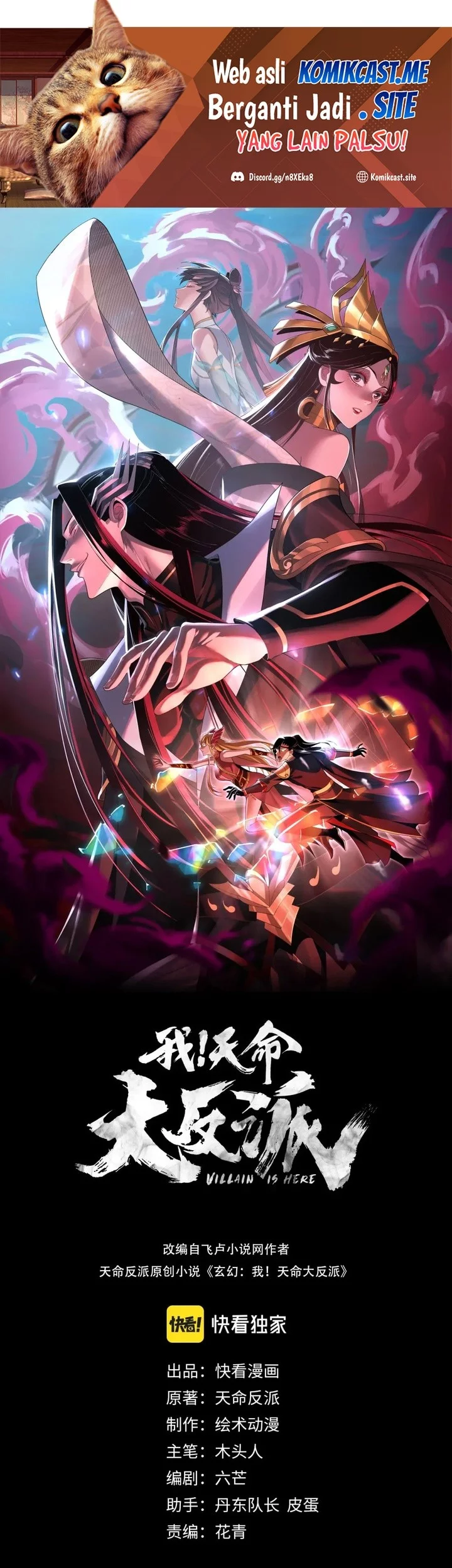 Komik The Villain Of Destiny Chapter 87 gambar 1