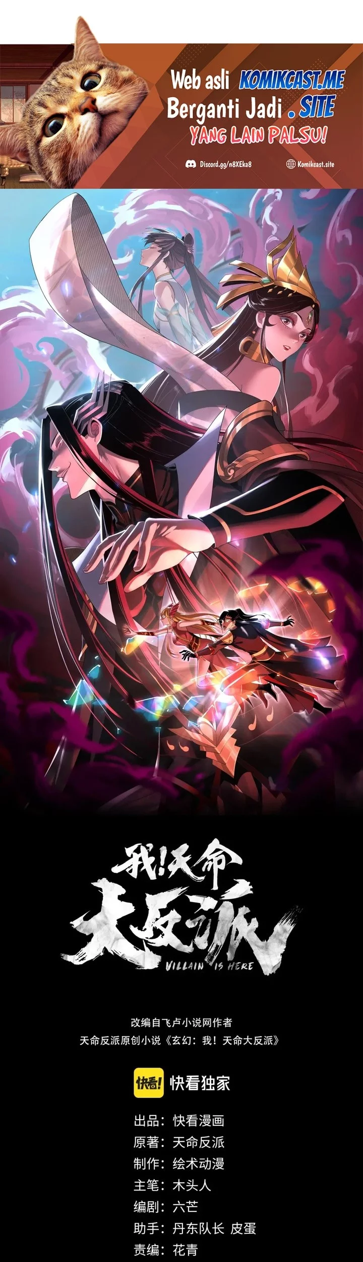 Komik The Villain Of Destiny Chapter 88 gambar 1