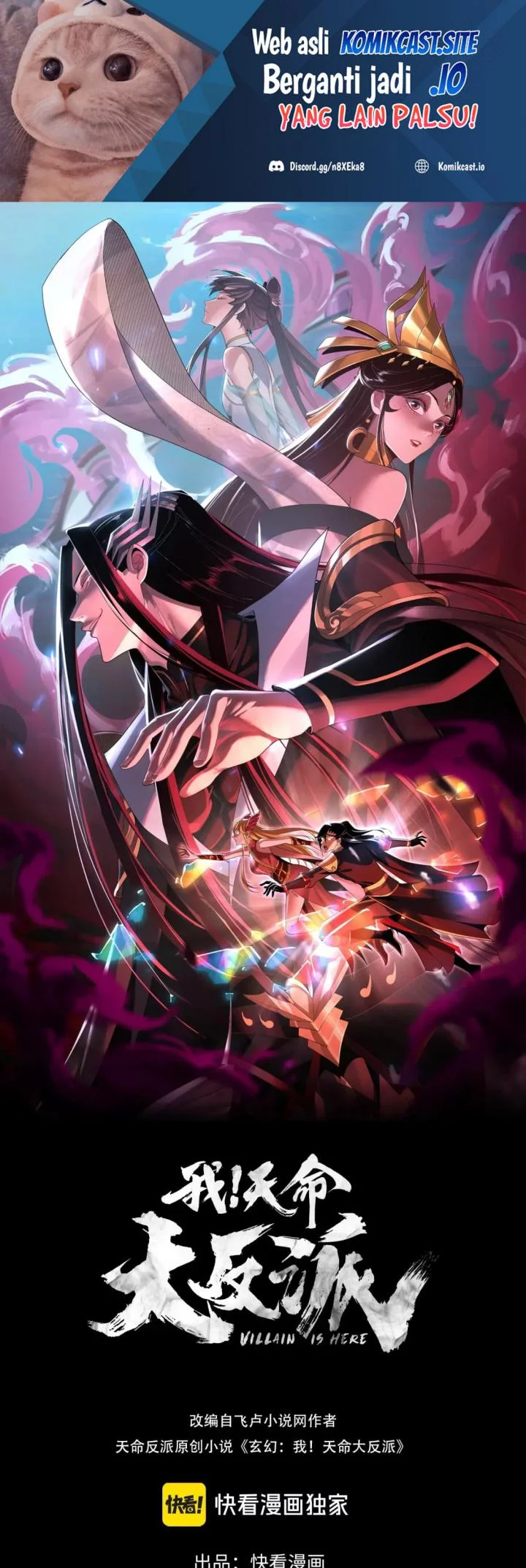 Komik The Villain Of Destiny Chapter 90 gambar 1