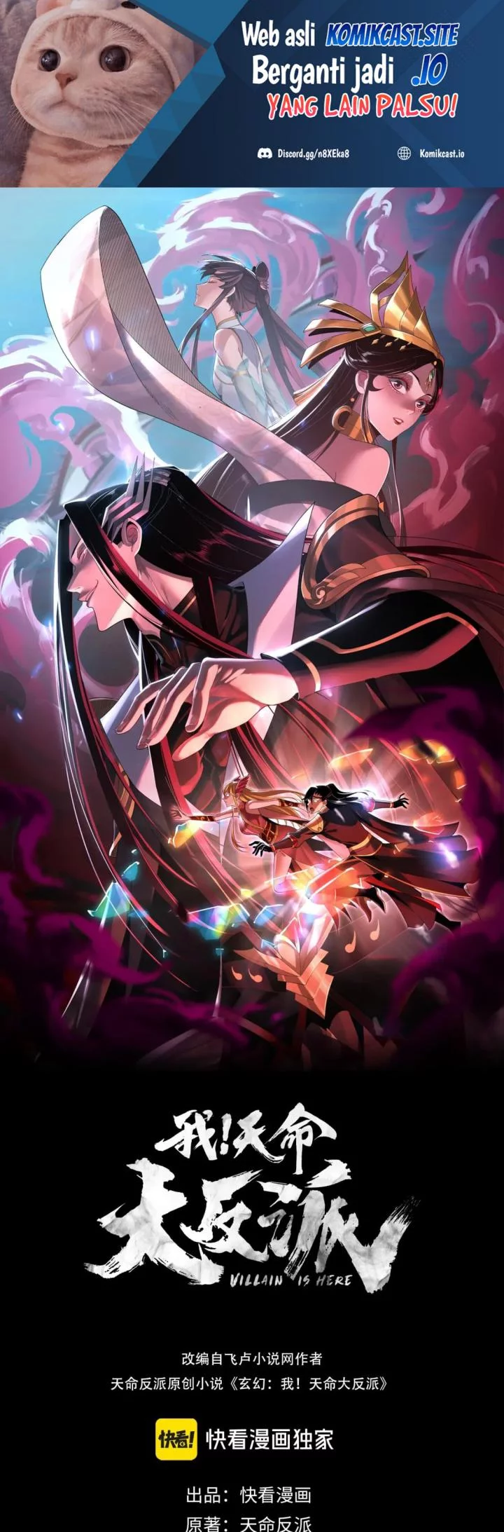 Komik The Villain Of Destiny Chapter 91 gambar 1