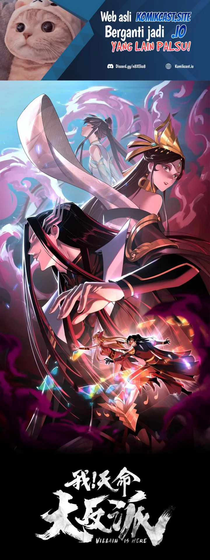 Komik The Villain Of Destiny Chapter 93 gambar 1
