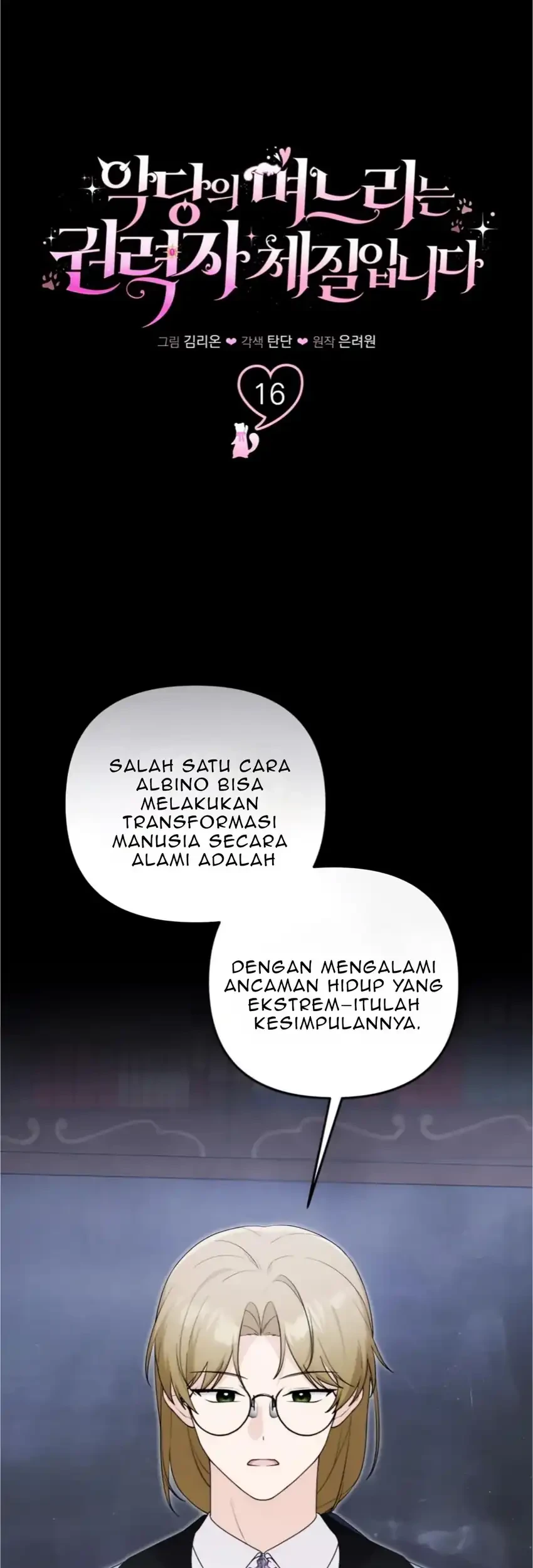 Komik The Villain’s Daughter in law is Inherently Powerful Chapter 16 gambar 1