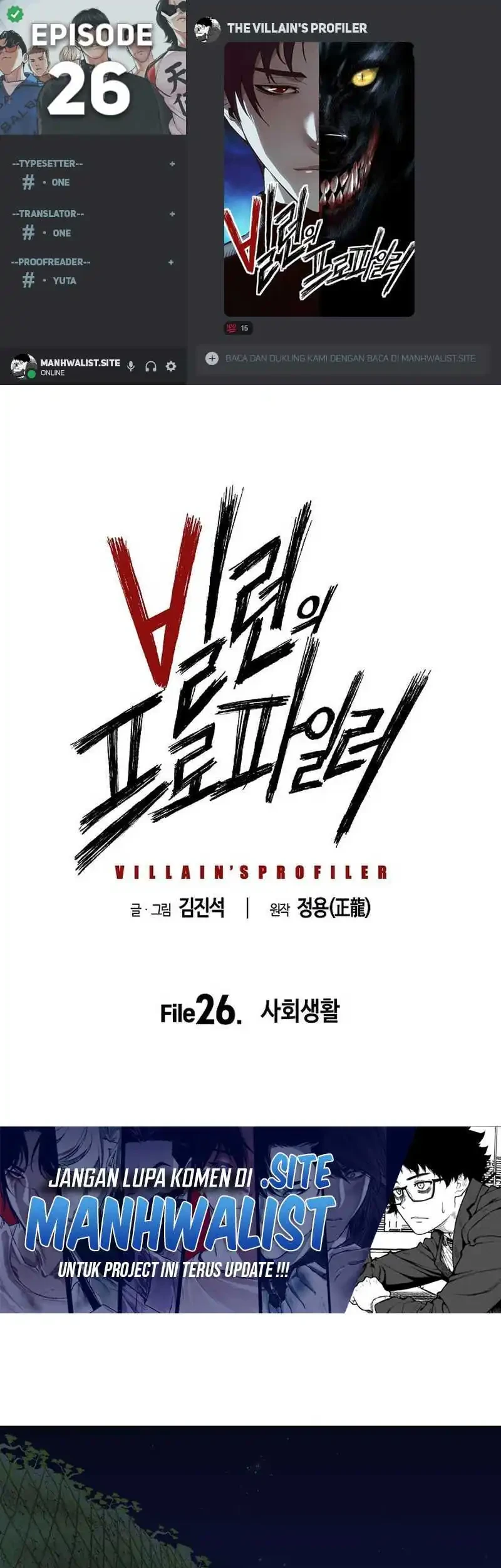 Komik The Villain’s Profiler Chapter 26 gambar 1