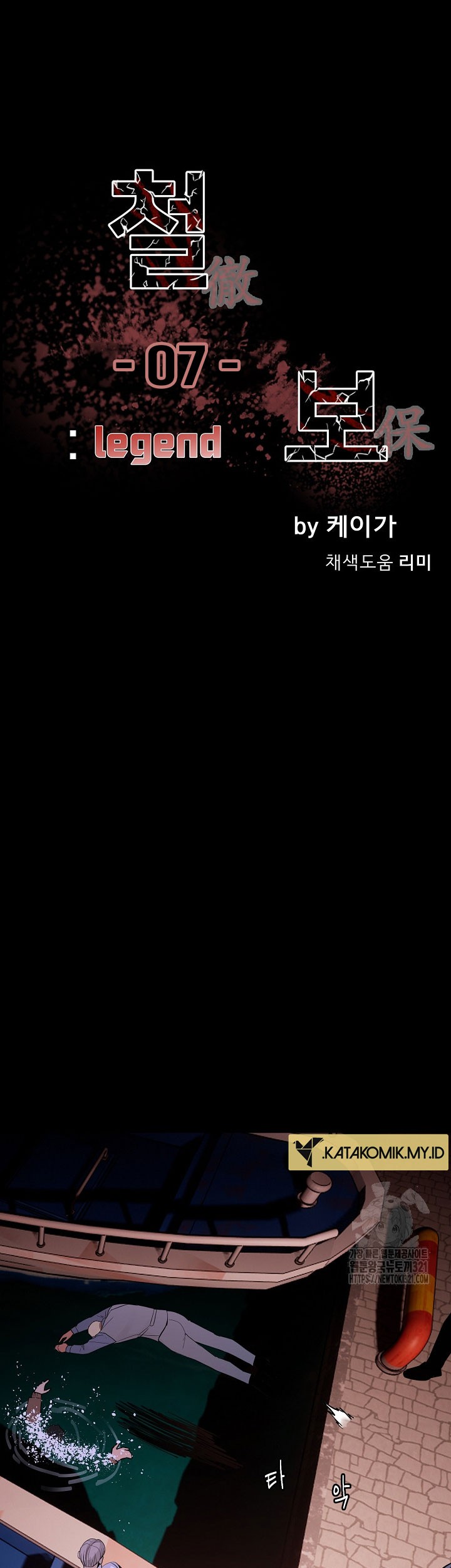 Manhwa The Villain Chapter 167 gambar 2