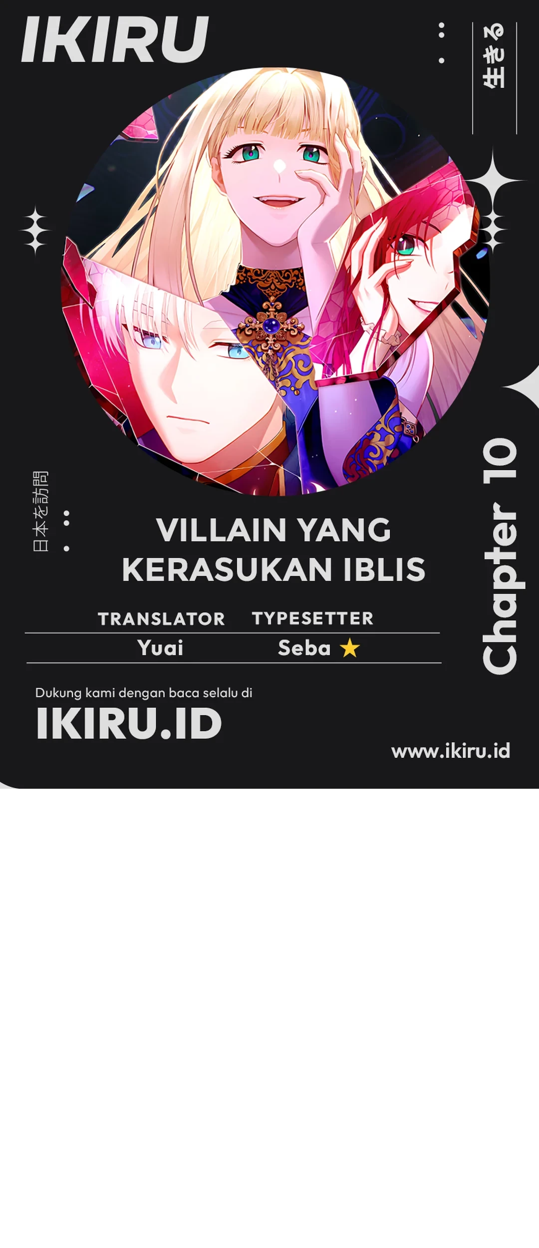 Komik The Villainess I Possessed Is Raising Hell Chapter 10 gambar 1