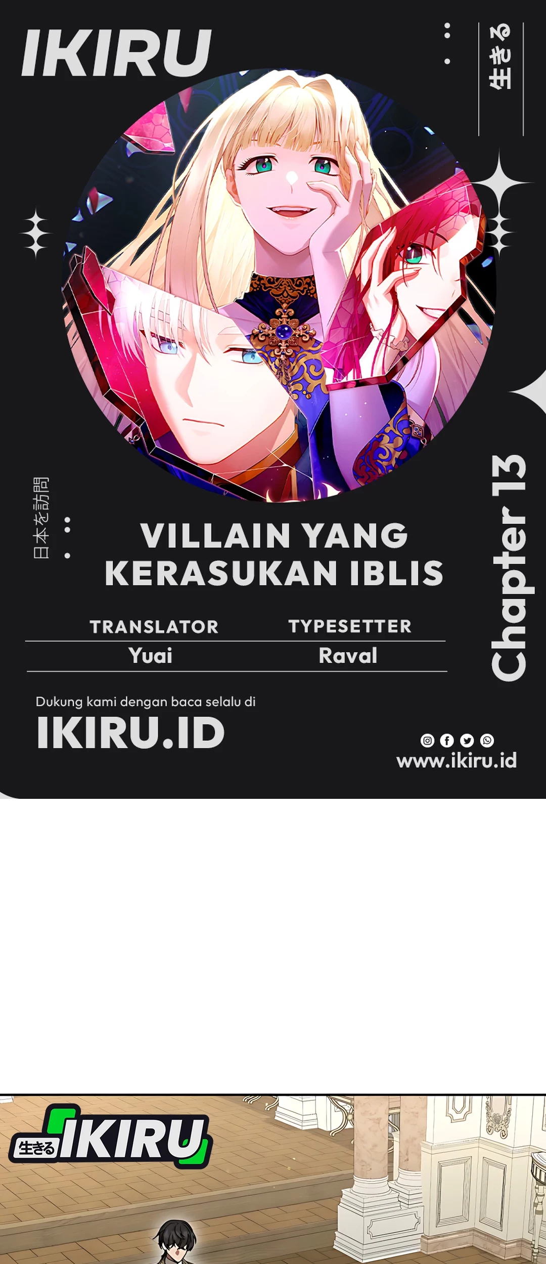 Komik The Villainess I Possessed Is Raising Hell Chapter 13 gambar 1