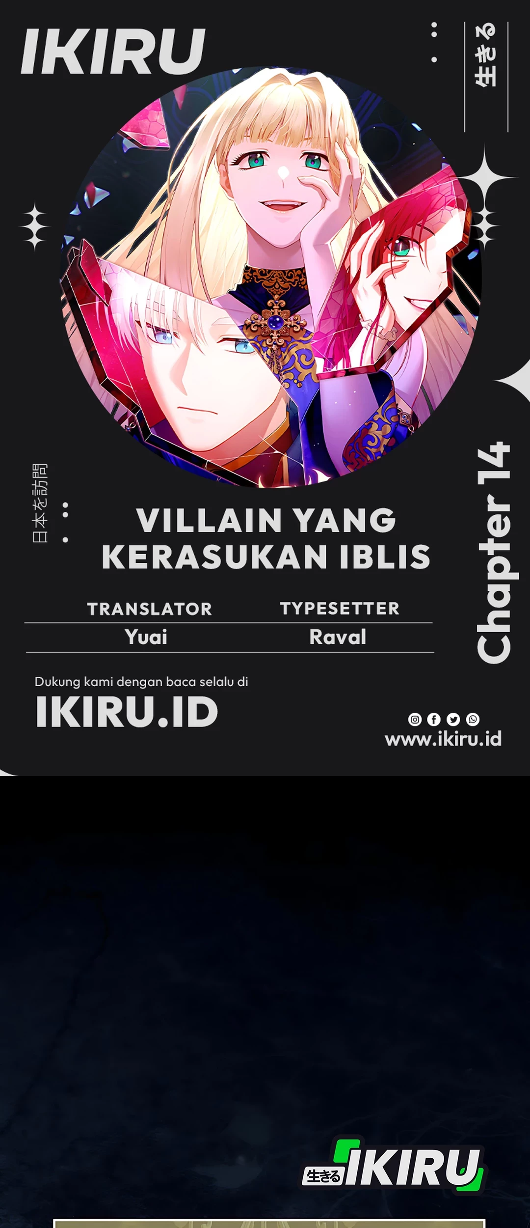 Komik The Villainess I Possessed Is Raising Hell Chapter 14 gambar 1