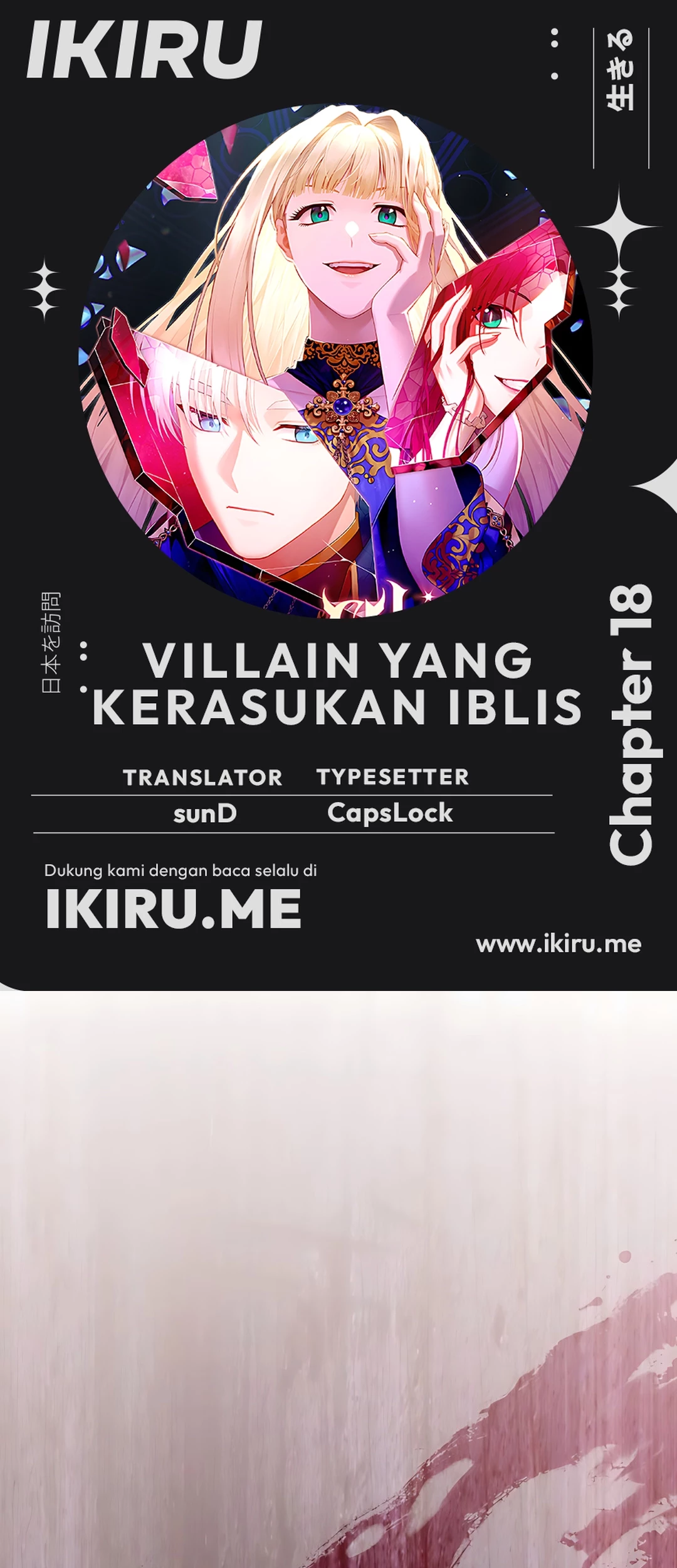 Komik The Villainess I Possessed Is Raising Hell Chapter 18 gambar 1
