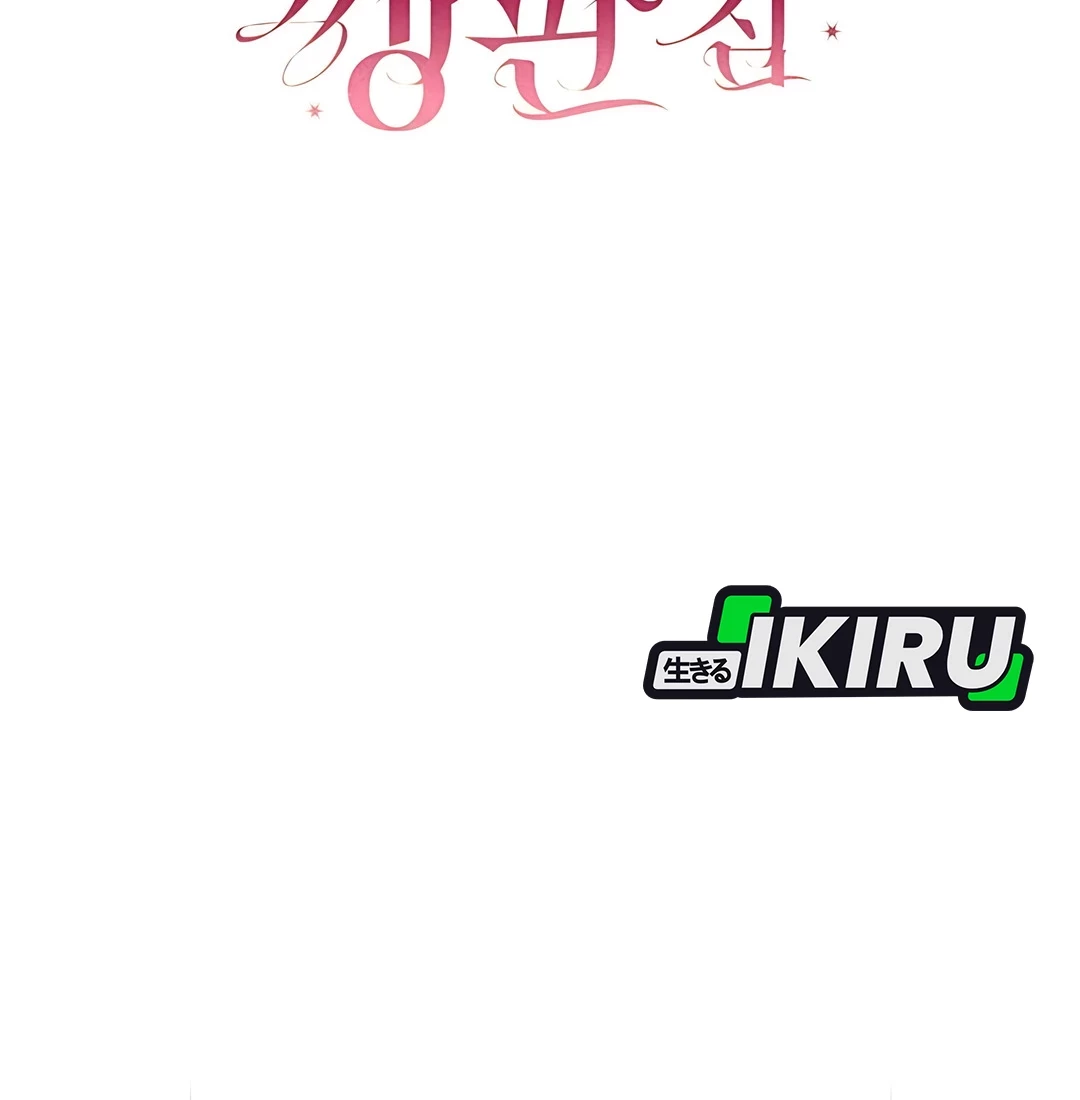 Manhwa The Villainess I Possessed Is Raising Hell Chapter 19 gambar 2
