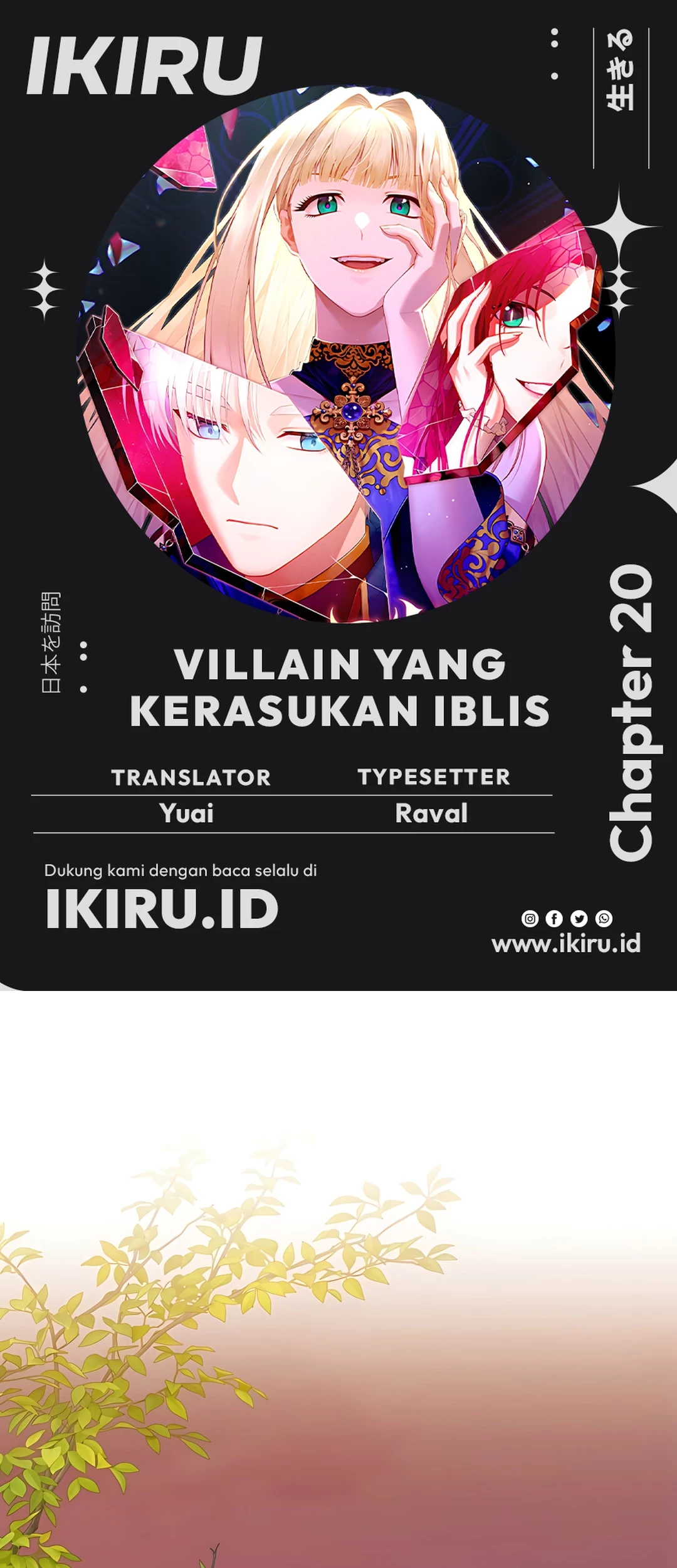 Komik The Villainess I Possessed Is Raising Hell Chapter 20 gambar 1