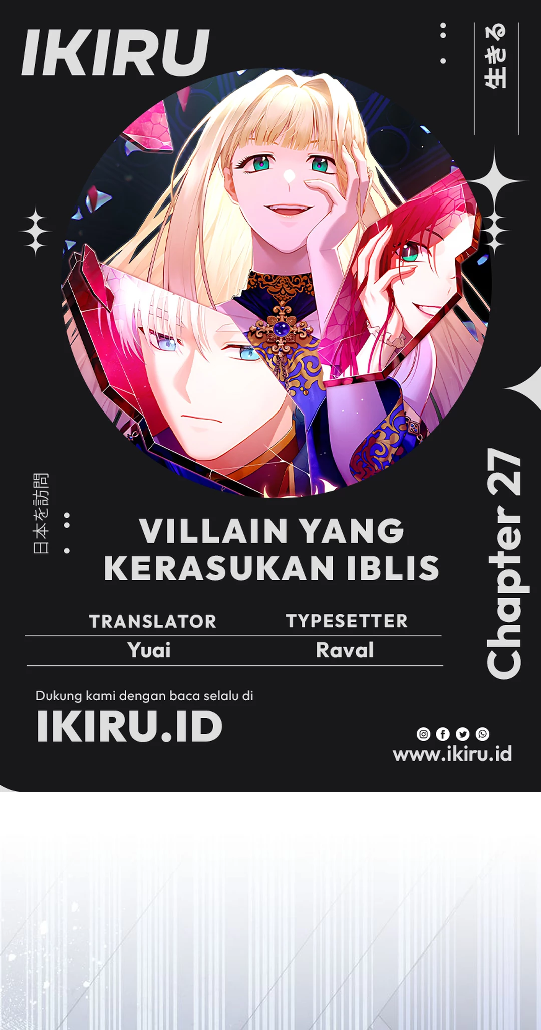 Komik The Villainess I Possessed Is Raising Hell Chapter 27 gambar 1