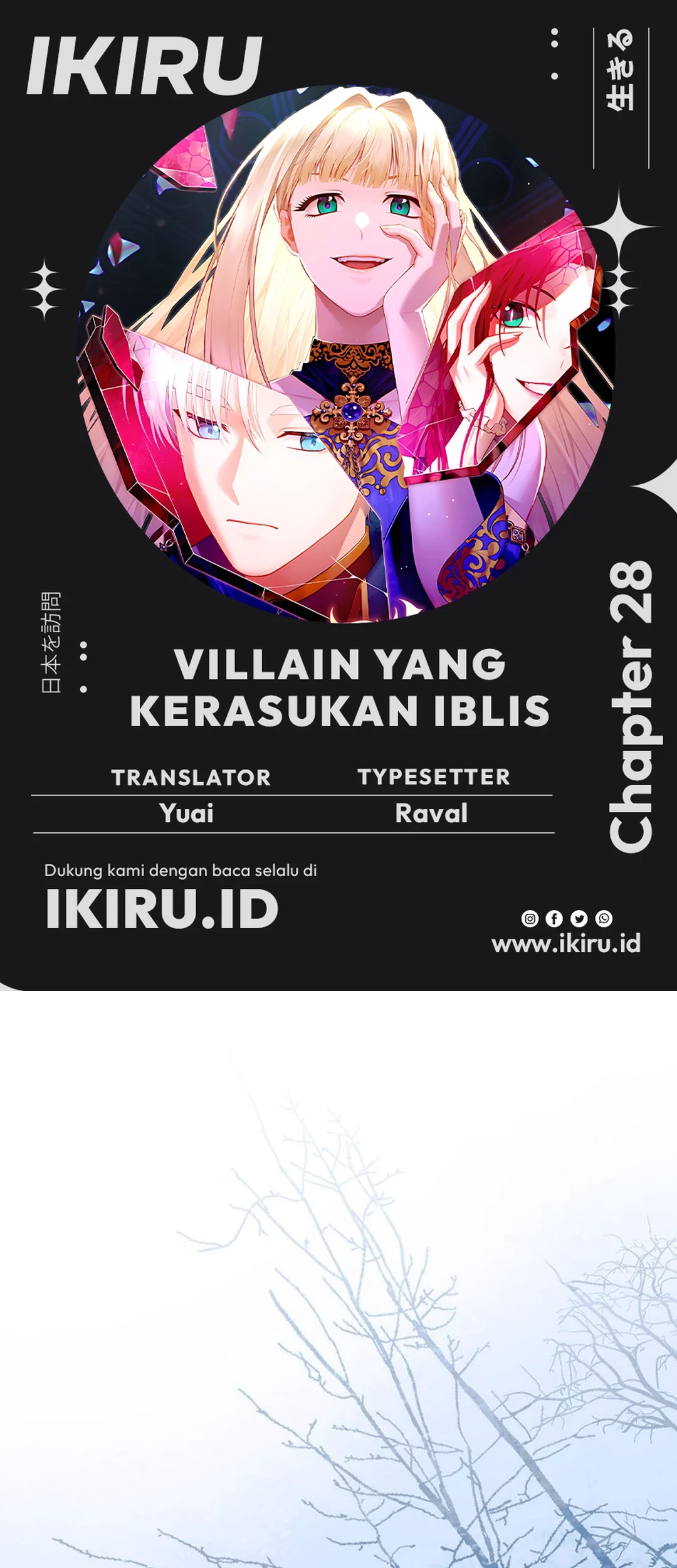 Komik The Villainess I Possessed Is Raising Hell Chapter 28 gambar 1