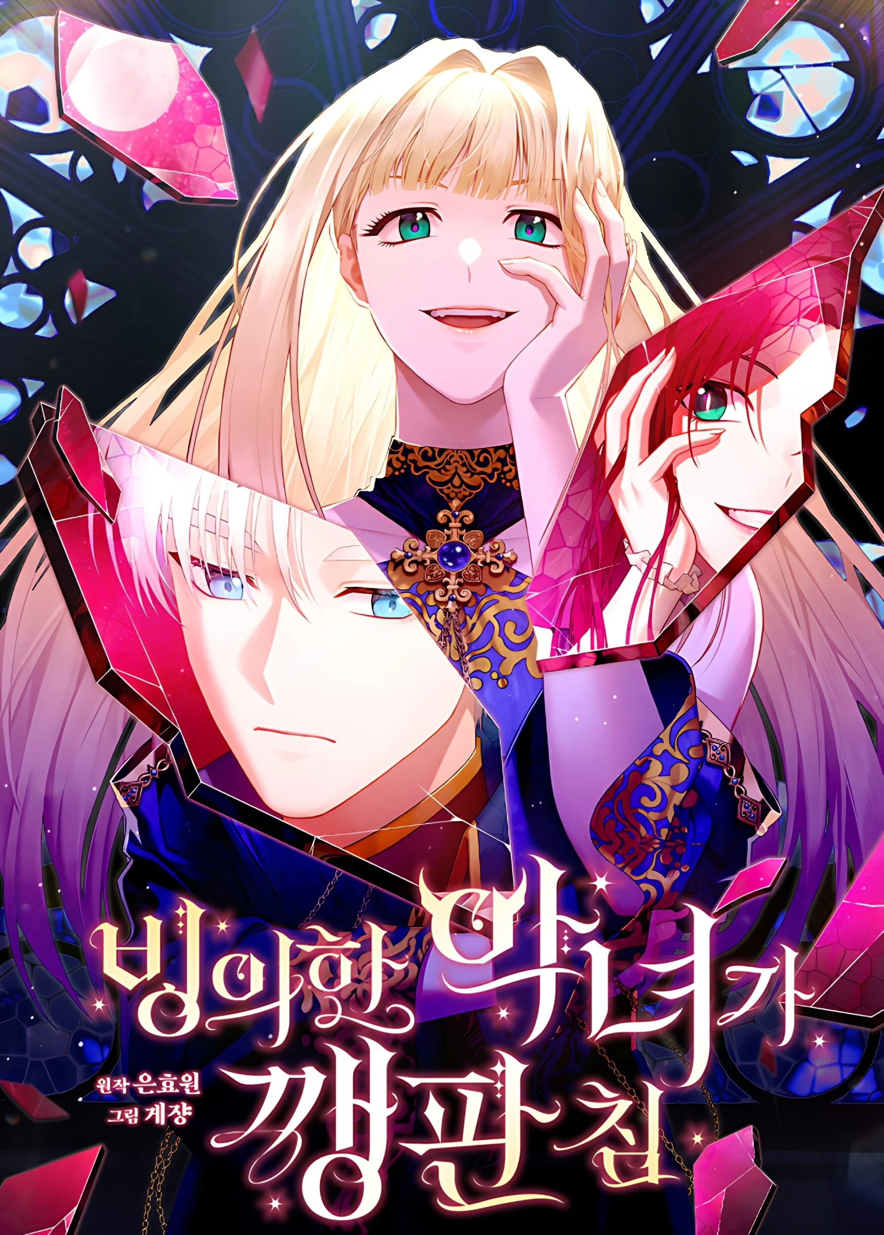 Manhwa The Villainess I Possessed Is Raising Hell Chapter 29 gambar 2