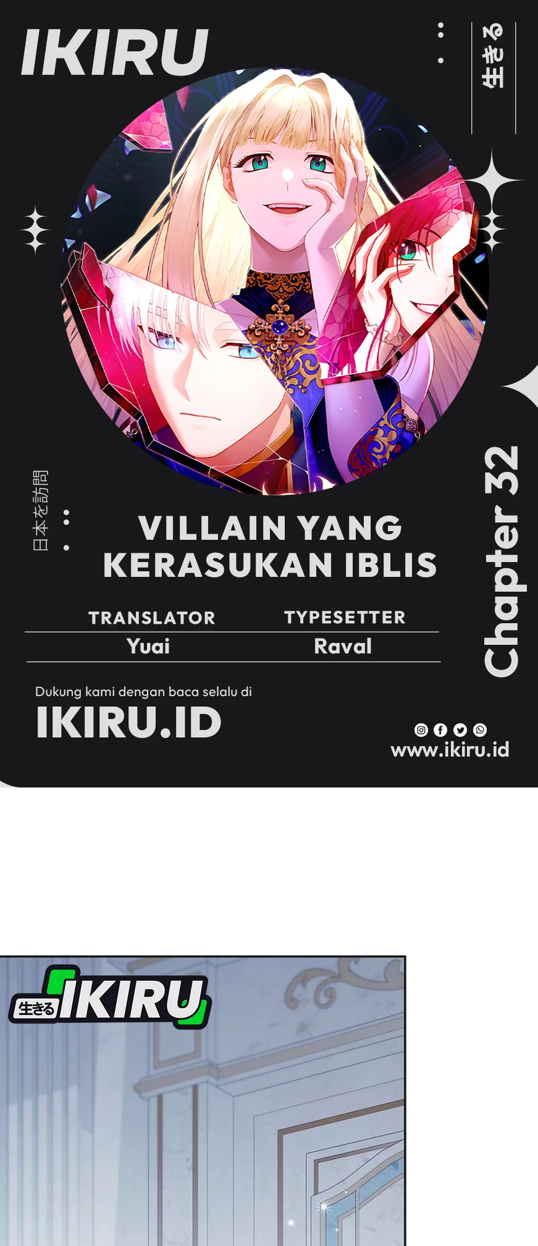 Komik The Villainess I Possessed Is Raising Hell Chapter 32 gambar 1