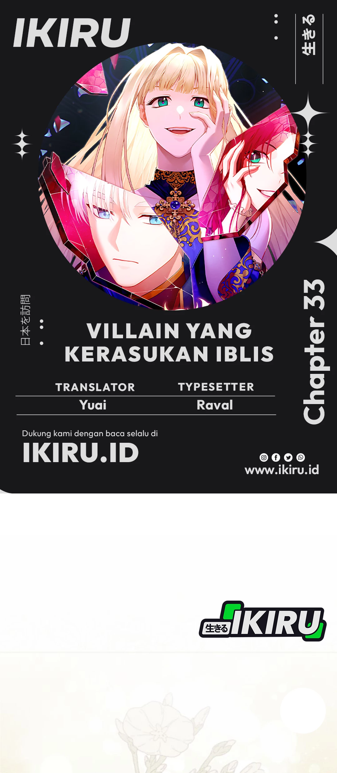 Komik The Villainess I Possessed Is Raising Hell Chapter 33 gambar 1