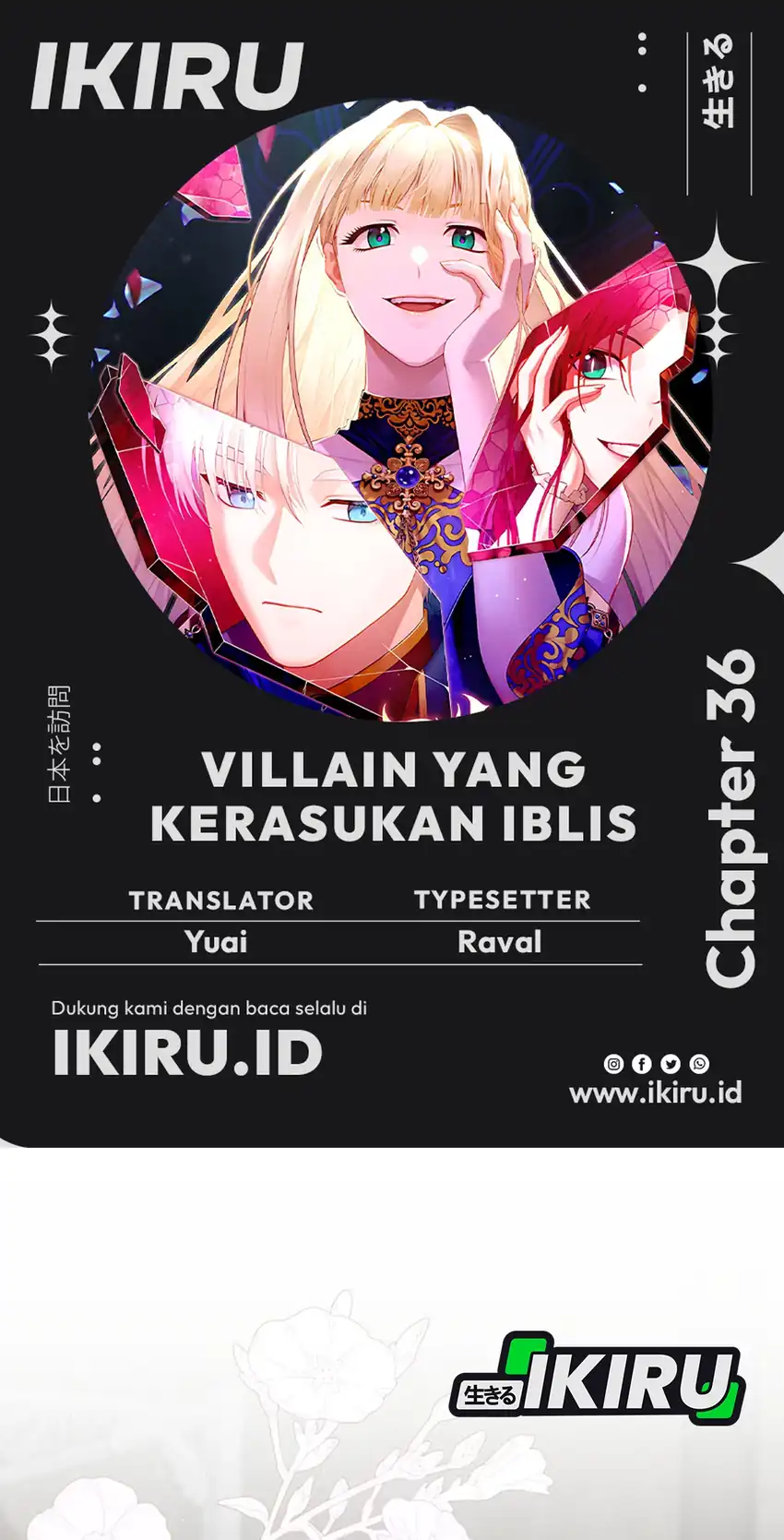 Komik The Villainess I Possessed Is Raising Hell Chapter 36 gambar 1