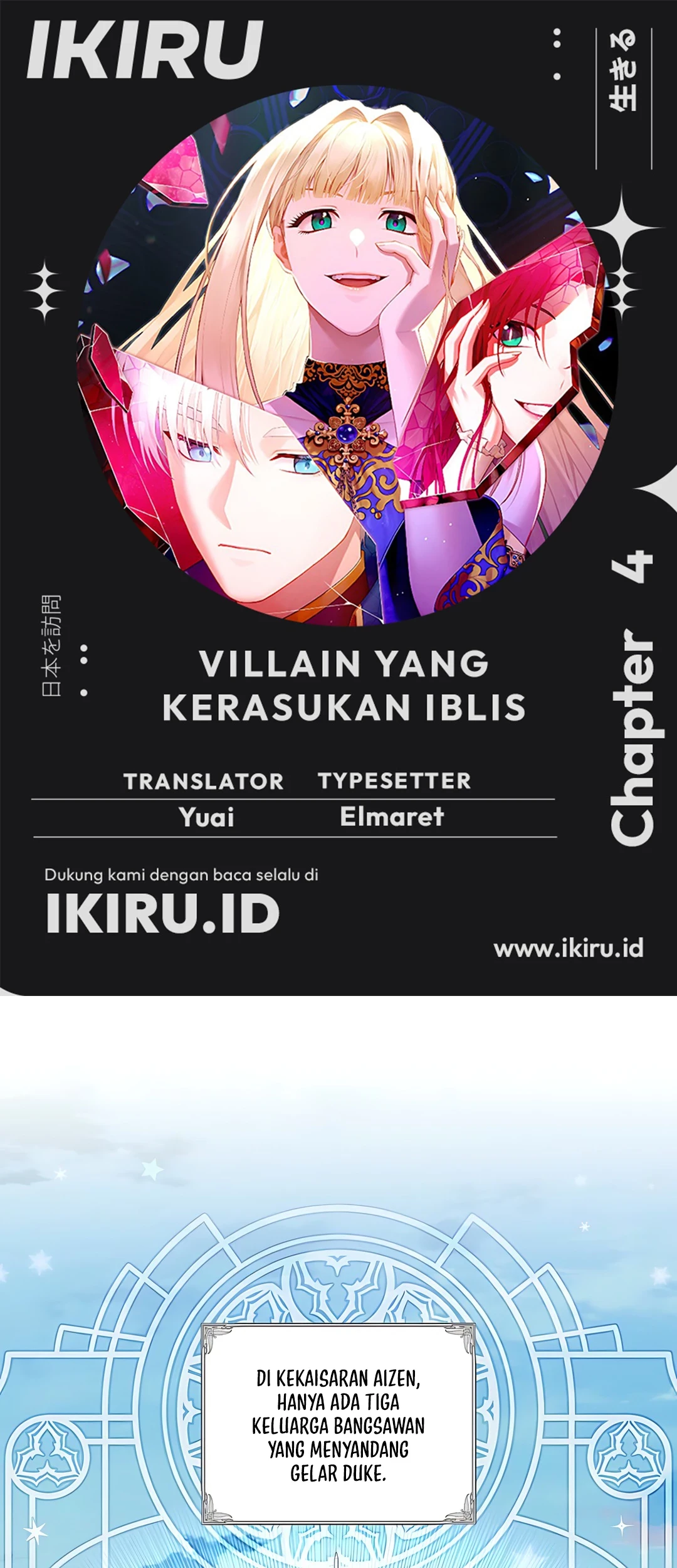 Komik The Villainess I Possessed Is Raising Hell Chapter 4 gambar 1