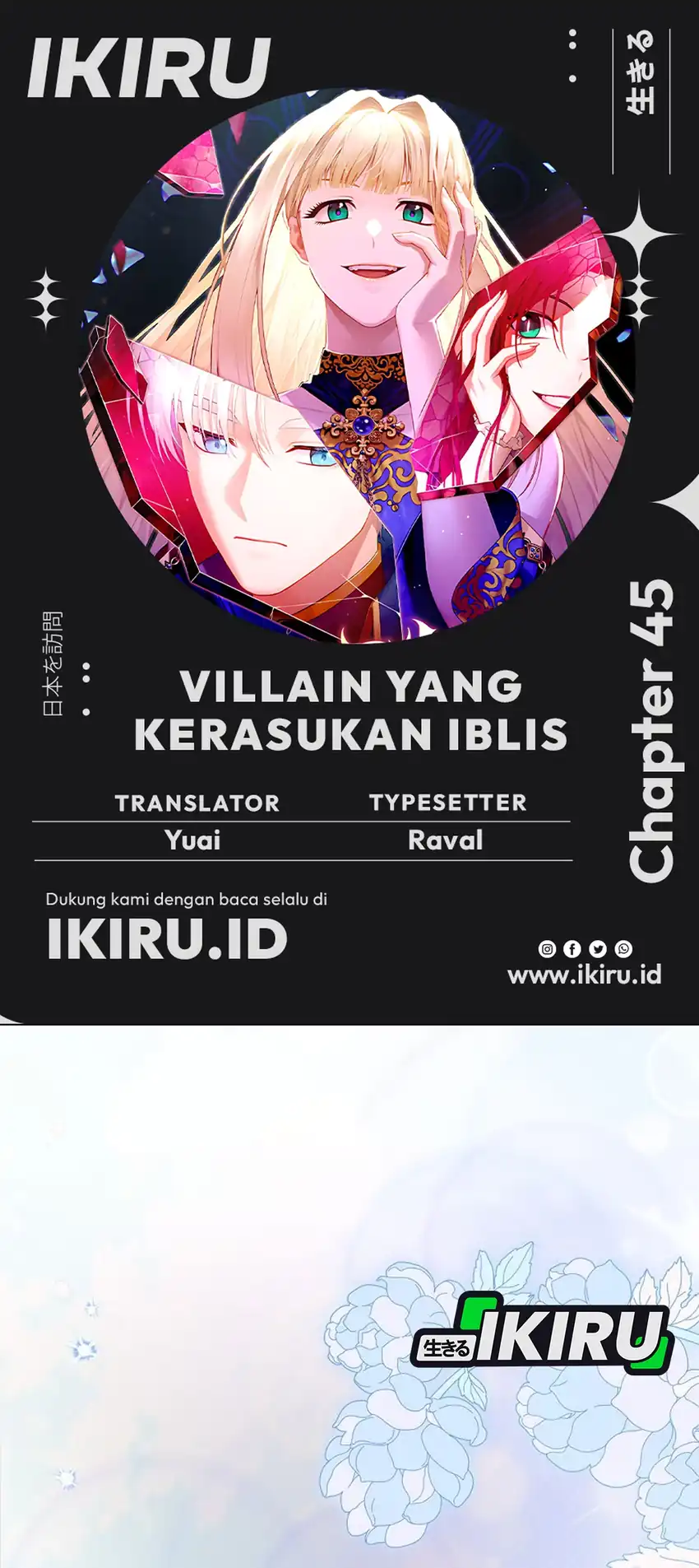 Komik The Villainess I Possessed Is Raising Hell Chapter 45 gambar 1