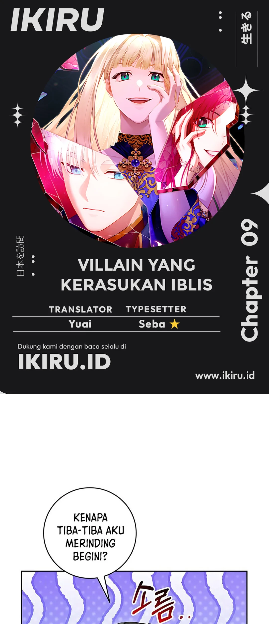 Komik The Villainess I Possessed Is Raising Hell Chapter 9 gambar 1